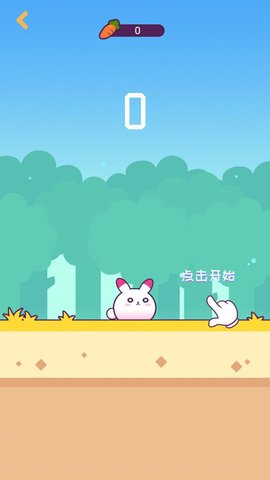 抖音蹦起来兔子无限胡萝卜版 1.0 安卓版截图_1