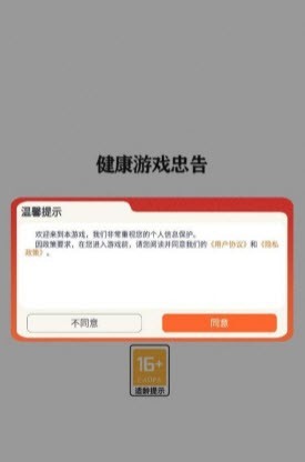 守护武林截图_1