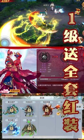 大天劫满V商城版 1.0 安卓版截图_3