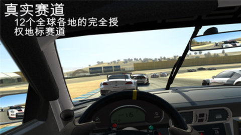 真实赛车3无限金币版 6.3.0 安卓版截图_2