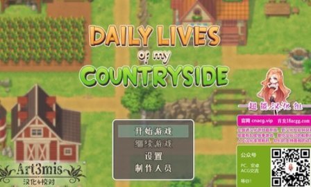 daily lives of my countryside 0.1.6.1 安卓版截图_1