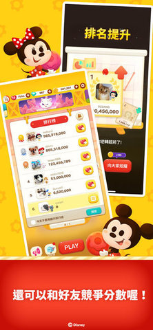 LINE Disney Toy Company 1.2 安卓版截图_4