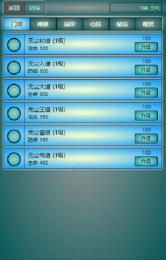 再战锁妖塔无限灵石版 1.0 安卓版截图_4