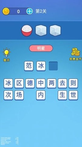 表情王者 1.0 安卓版截图_3