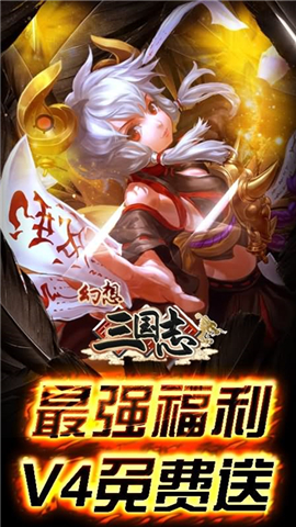 幻想三国志BT版 1.0.0 安卓版截图_2