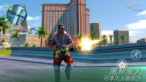 gangstar vegas 4.7.0d 安卓版截图_1