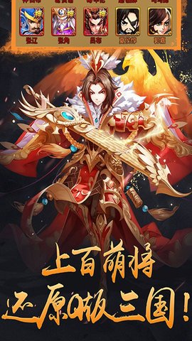 将魂三国福利版 1.0.3 安卓版截图_2