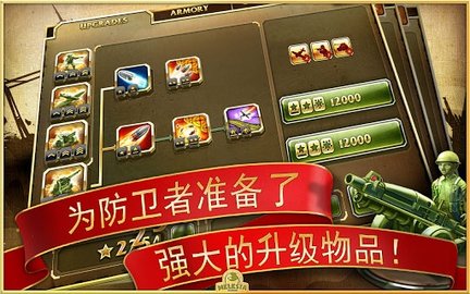 玩具塔防2直装版 1.3 安卓版截图_3