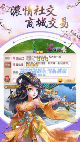 三生三世十里桃花礼包版 1.0.0 安卓版截图_2