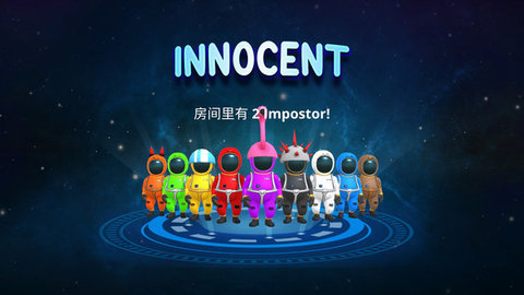 Innocent手机中文版 1.0.5 安卓版截图_4