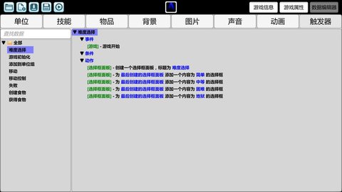 创造与挑战先行版 1.2481 安卓版截图_2