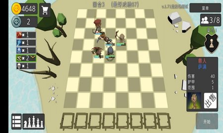 英雄自走棋模拟器 2.2 安卓版截图_3