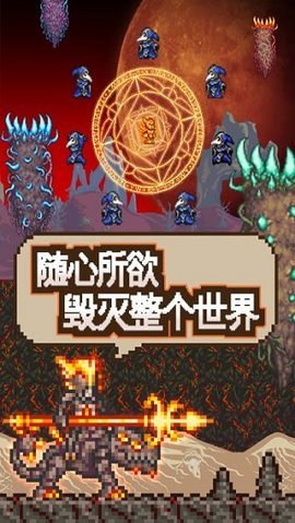 泰拉瑞亚全神器存档版 1.3.0.7.1 安卓版截图_2