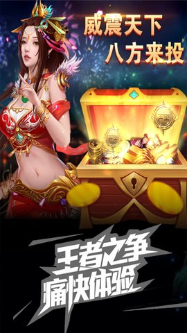 冲吧三国福利版 1.0.0 安卓版截图_2