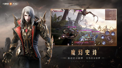 完美世界新神魔大陆 2.1.0 安卓版截图_4