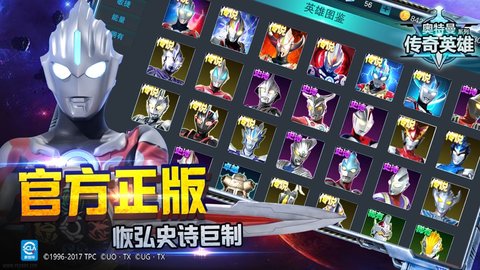 奥特曼激斗传13人物全开无敌版 1.6.9 安卓版截图_4