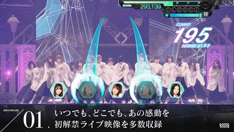 榉坂46日向坂46 UNIS ON AIR 1.0.2 安卓版截图_1