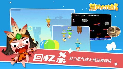 荒野大作战无限钻石版 1.3.3 安卓版截图_2