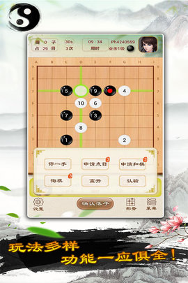 天梨围棋APP 1.0.4 安卓版截图_3