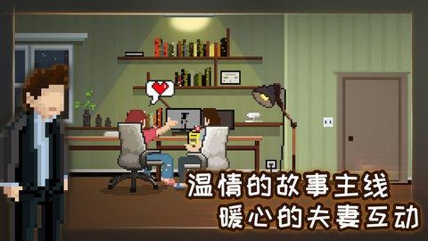 如果可以回家早一点(无限提示)版 1.0.3 安卓版截图_5