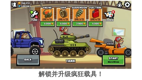 登山赛车2国外版 1.37.5 安卓版截图_4