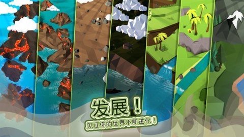 上帝创造者 1.52.5 安卓版截图_2