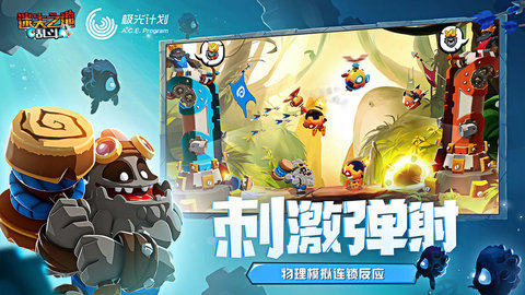 Badland Brawl中文版 2.7.1.1 安卓版截图_3