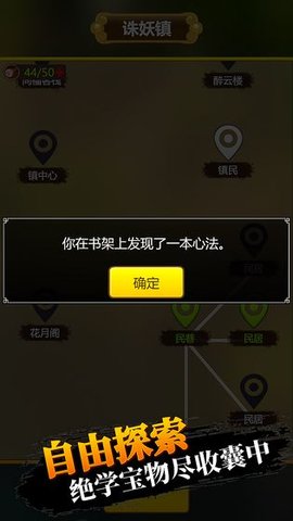 大侠快出招 1.01 安卓版截图_6