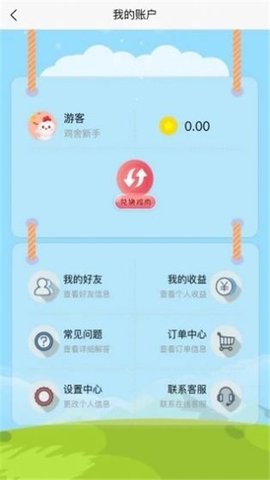 沽沽鸡舍 1.1.5 安卓版截图_1