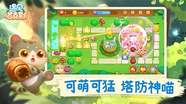 遇见喵克斯最新版截图_4