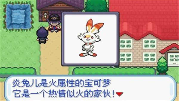 宝可梦无限融合（Pokemon Infinite Fusion 5.0.36.4）截图_3