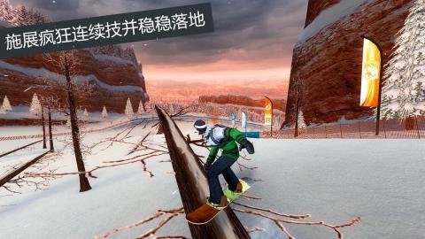 滑雪板盛宴2直装破解版 1.1.0 安卓版截图_1