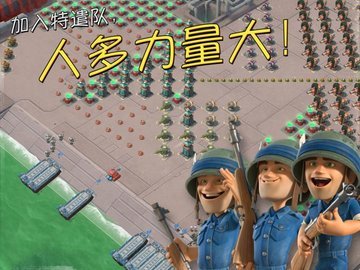 海岛奇兵破解版 37.81 安卓版截图_1