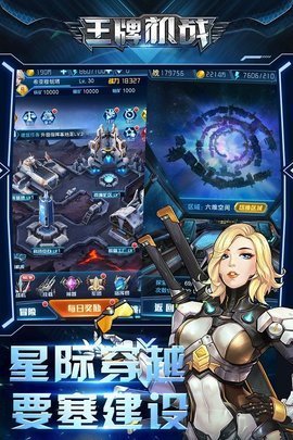 王牌战机无限金币钻石版 1.3.8 安卓版截图_1