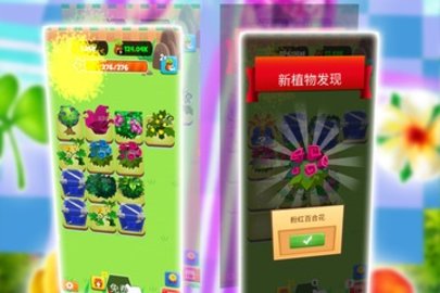 秘密花园养成记 1.0.1 安卓版截图_1