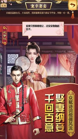 权倾天下满vip版 1.0 安卓版截图_4