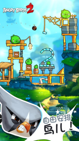 angrybirds2最新版 2.48.1 安卓版截图_4