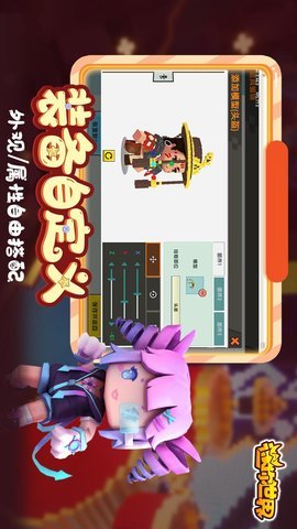 迷你世界魅族豪华账号版 0.46.0 安卓版截图_2