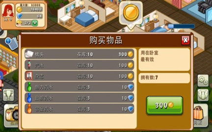 饭店物语无限钻石破解版 1.9.6 安卓版截图_3