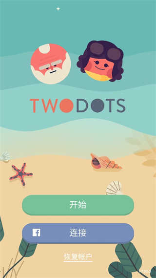 Two Dots截图_3