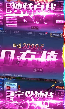 魔侠传折扣版 1.20 安卓版截图_2