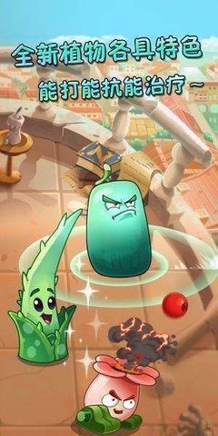 植物大战僵尸2复兴时代全植物5阶版 2.4.2 安卓版截图_1