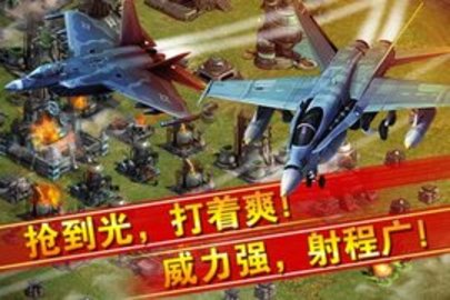 红警大战无限勋章修改版 1.1.0 安卓版截图_2