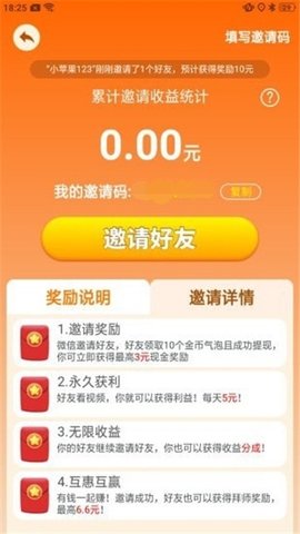 阳光小镇红包版 1.0.1 安卓版截图_2