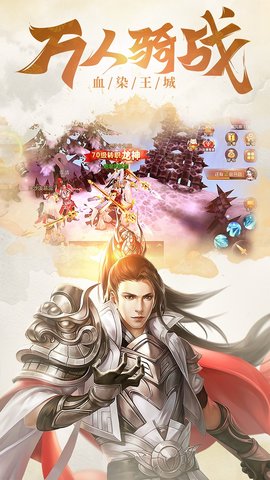 真龙传奇果盘版 0.0.2 安卓版截图_2