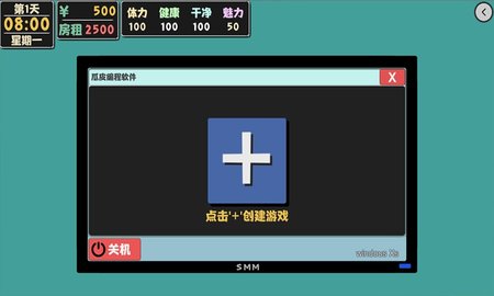 属性与生活2修改版 1.0.4 安卓版截图_1