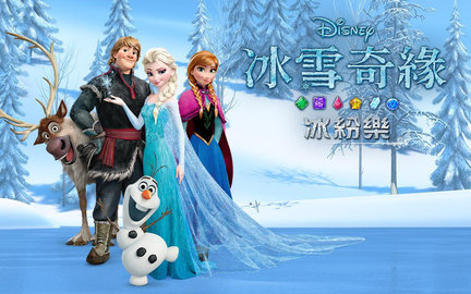 冰雪奇缘冰纷乐破解版 7.6.0 安卓版截图_4