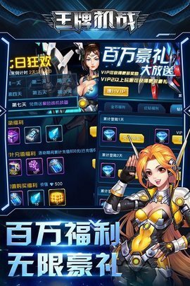 王牌战机无限金币钻石版 1.3.8 安卓版截图_2