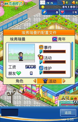 开罗口袋游戏厅物语DX1.0.6完整版无限金币 1.0.6 安卓版截图_3