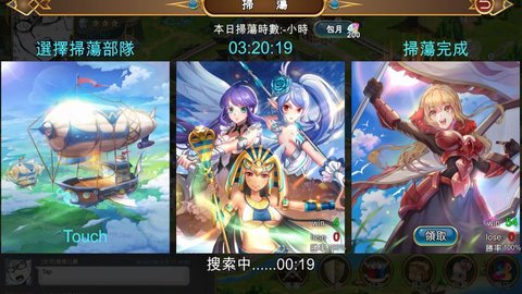 王冠战记正式版 0.0.1 安卓版截图_2